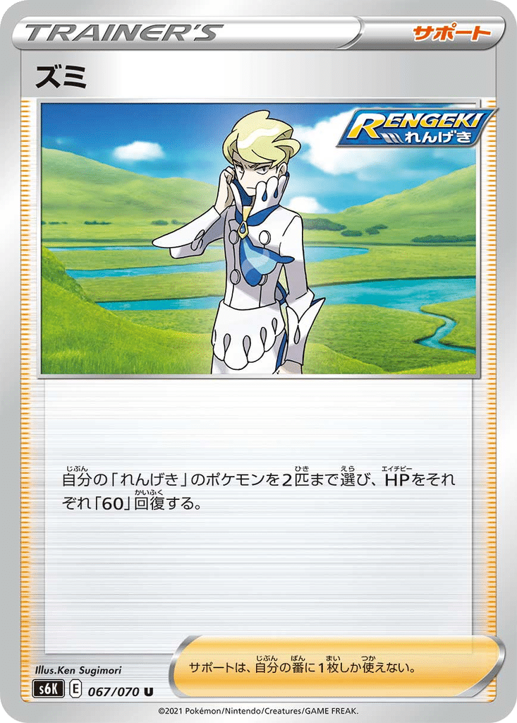 Tarenbulle 067/070 - Jet-Black Spirit (s6K)