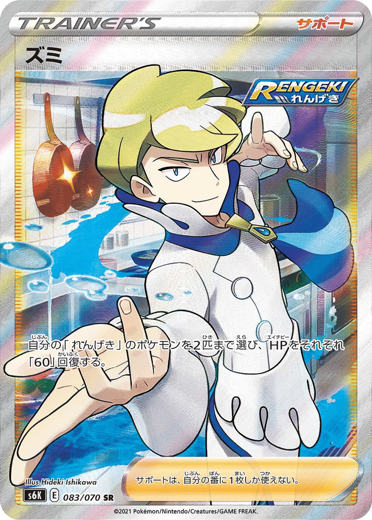 Tarenbulle 083/070 - Jet-Black Spirit (s6K)