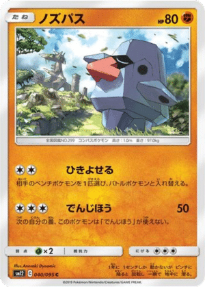 Tarinor 040/095 - Alter Genesis (sm12)