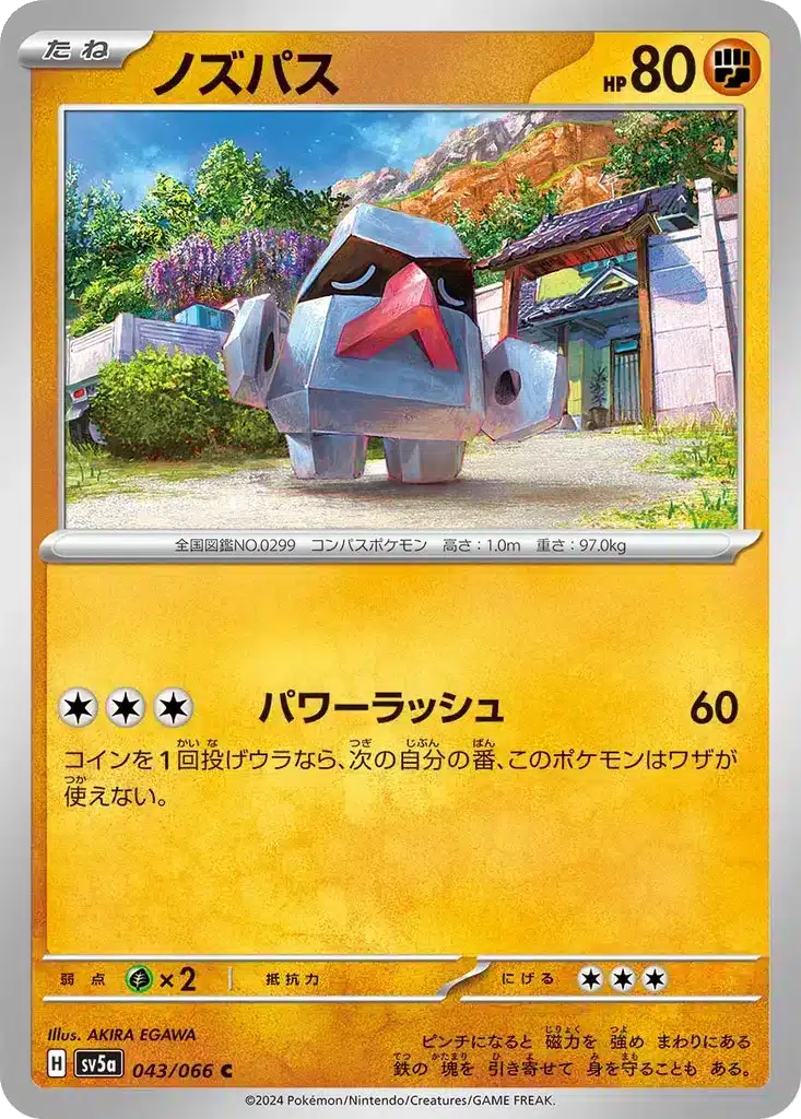 Tarinor 043/066 - Crimson Haze (sv5a)