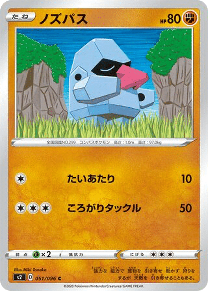 Tarinor 051/096 - Rebellion Crash (s2)