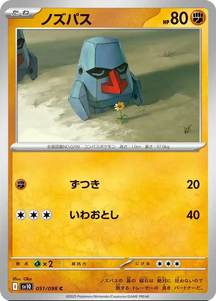 Tarinor 051/098 - Glory of the Rocket Gang (sv10)