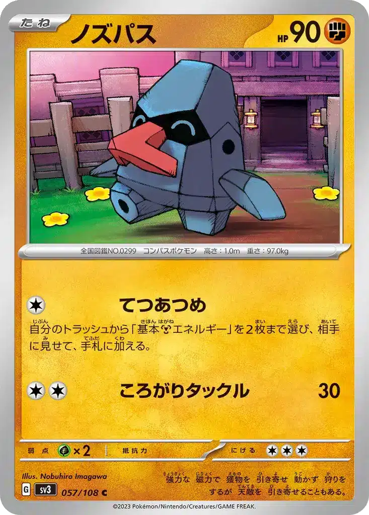 Tarinor 057/108 - Ruler of the Black Flame (sv3)