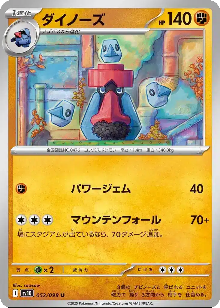 Tarinorme 052/098 - Glory of the Rocket Gang (sv10)