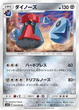 Tarinorme 054/095 - Alter Genesis (sm12)