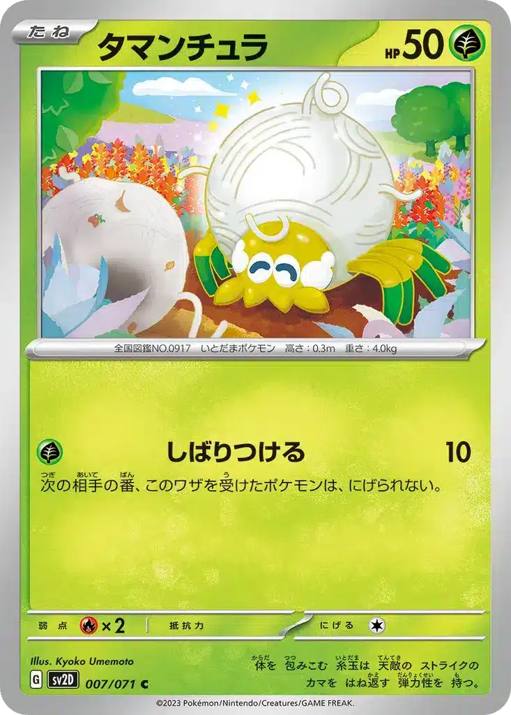 Tarountula 007/071 - Clay Burst (sv2D)