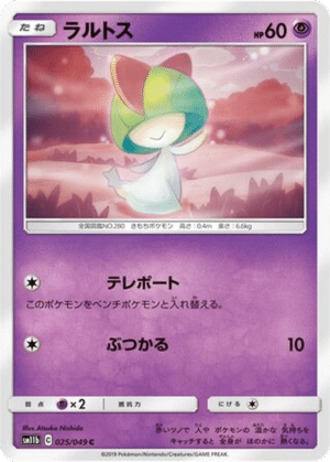 Tarsal 025/049 - Dream League (sm11b)