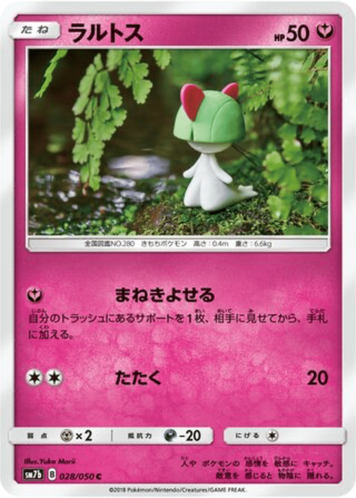Tarsal 028/050 - Fairy Rise (sm7b)