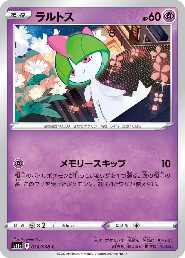 Tarsal 036/068 - Incandescent Arcana (s11a)