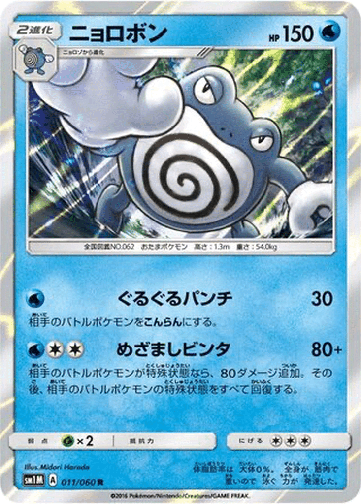 Tartard 011/060 - Collection Moon (sm1M)