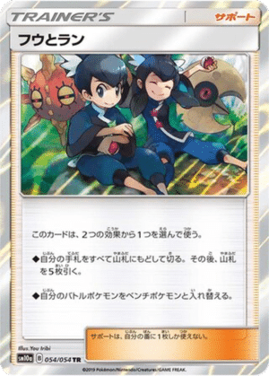Tate & Liza 054/054 - GG End (sm10a)
