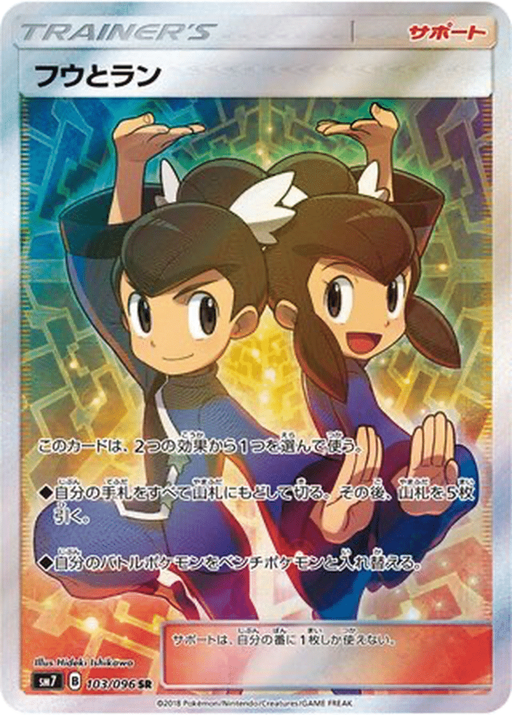 Tatia & Timmy 103/096 - Sky-Splitting Charisma (sm7)