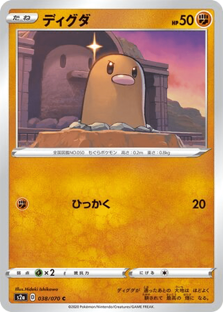 Taupiqueur 038/070 - Explosive Walker (s2a)