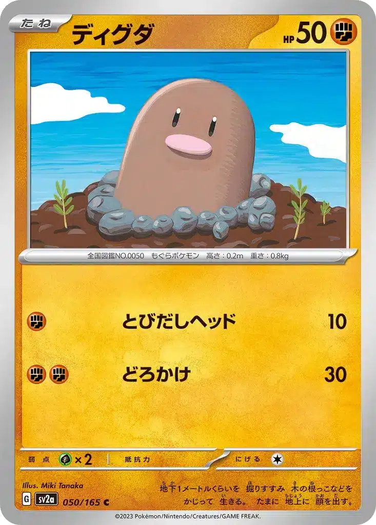 Taupiqueur 050/165 - Pokémon Card 151 (sv2a)