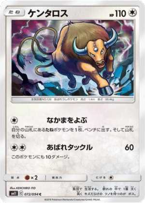 Tauros 072/094 - Miracle Twin (sm11)