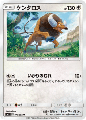 Tauros 075/095 - Tag Bolt (sm9)