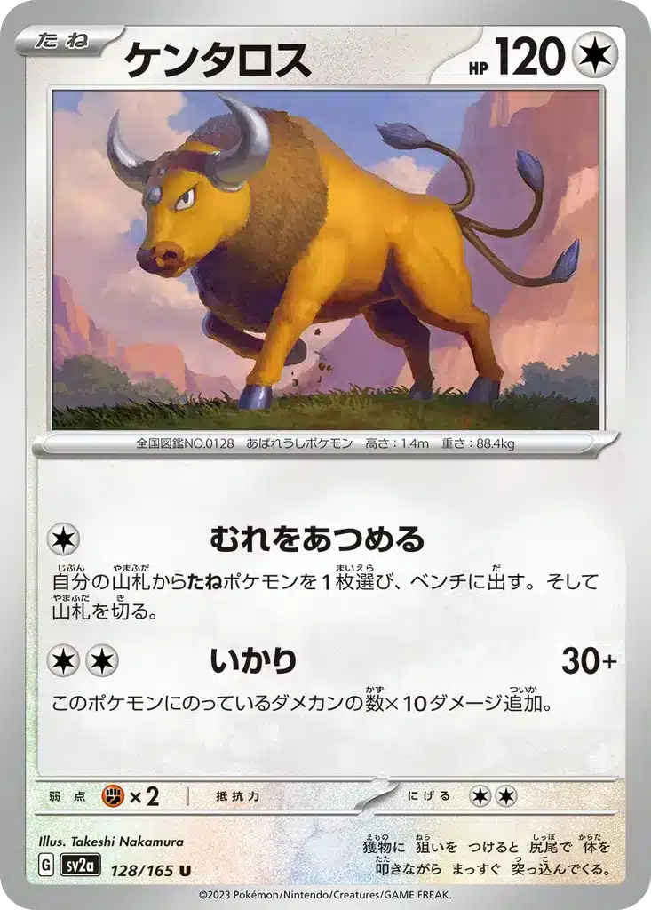 Tauros 128/165 - Pokémon Card 151 (sv2a)