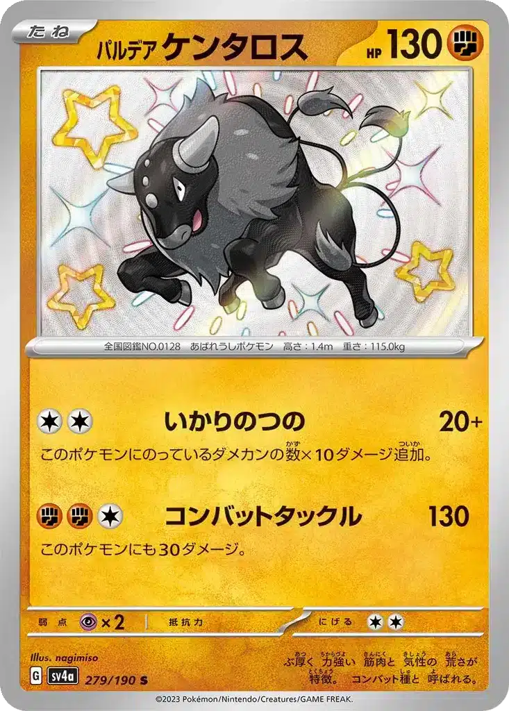 Tauros de Paldéa 279/190 - Shiny Treasure ex (sv4a)