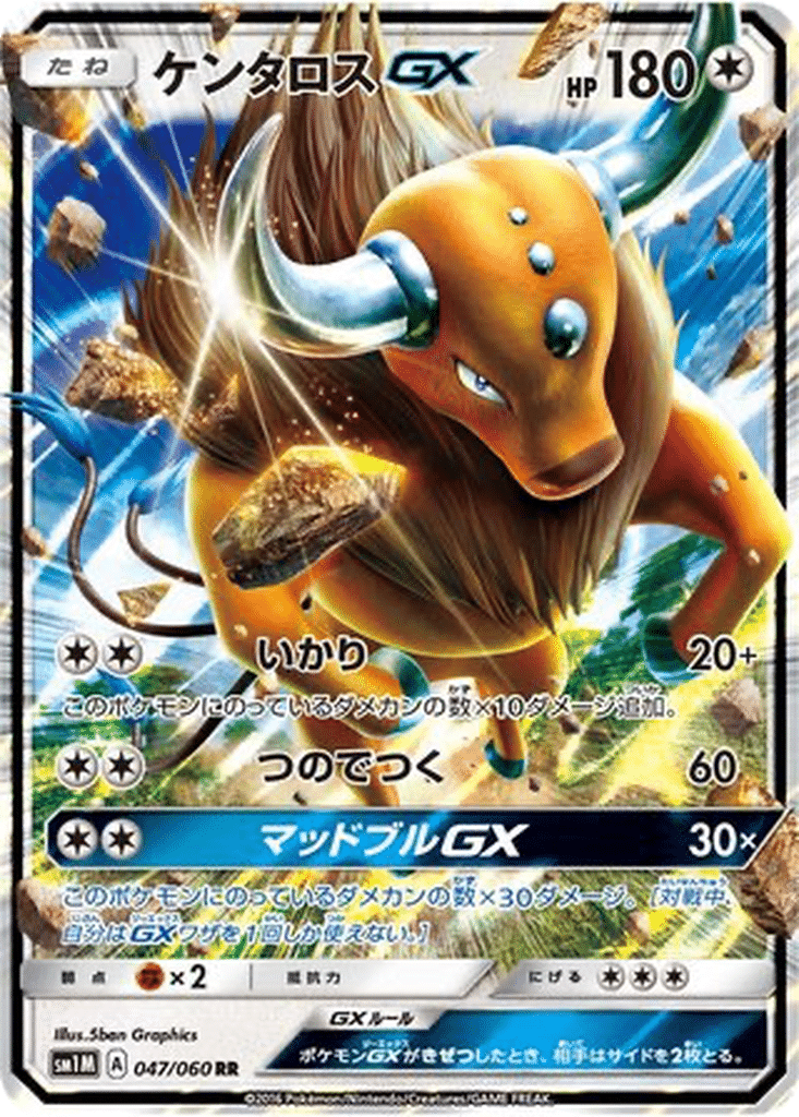 Tauros GX 047/060 - Collection Moon (sm1M)