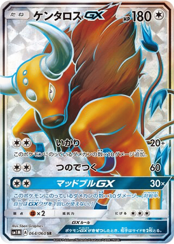 Tauros GX 064/060 - Collection Moon (sm1M)