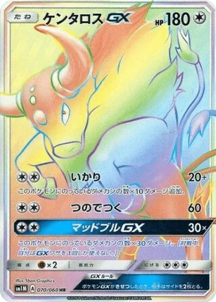 Tauros GX 070/060 - Collection Moon (sm1M)