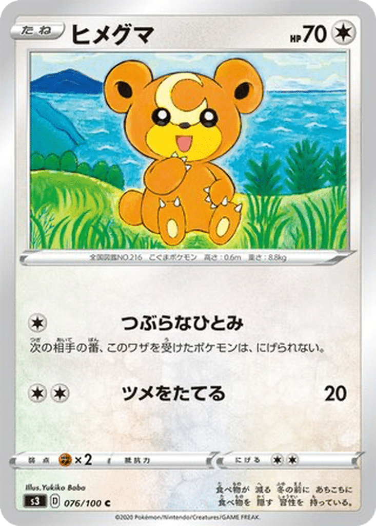 Teddiursa 076/100 - Infinity Zone (s3)