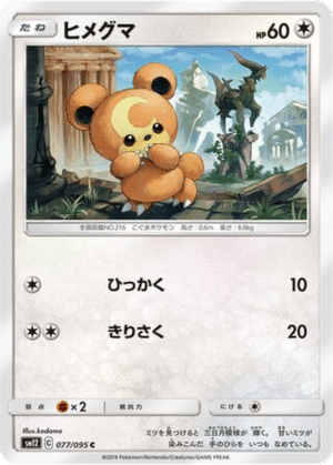 Teddiursa 077/095 - Alter Genesis (sm12)