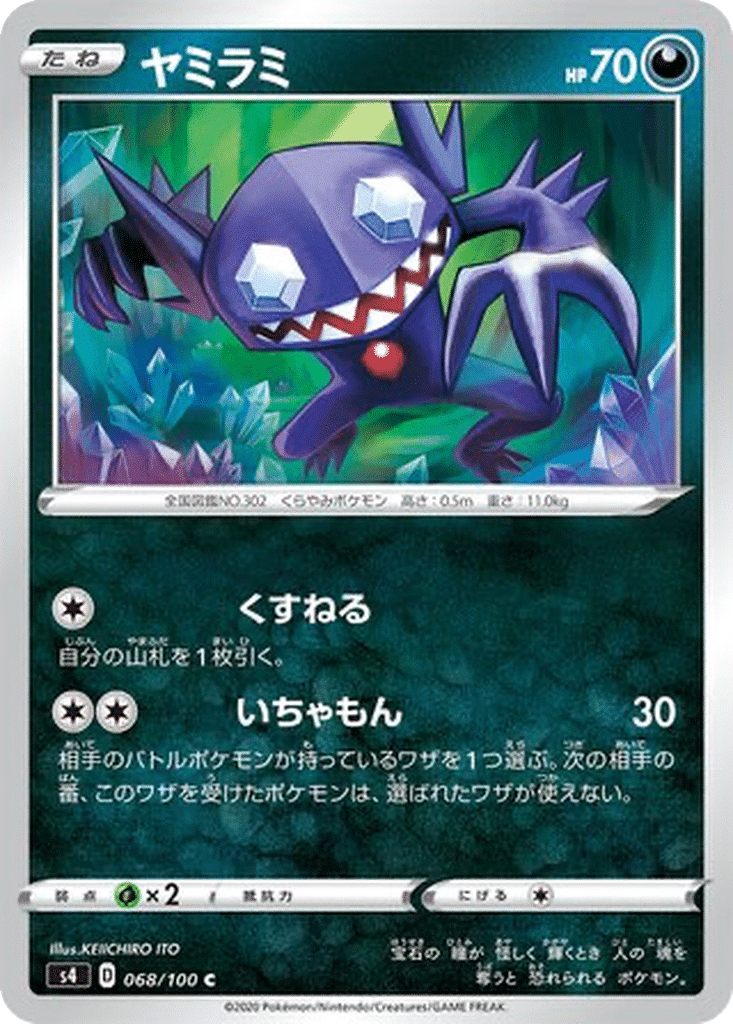 Ténéfix 068/100 - Amazing Volt Tackle (s4)