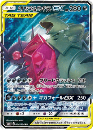 Ténéfix & Tyranocif GX 054/094 - Miracle Twin (sm11)