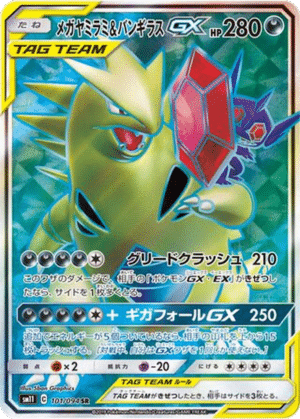 Ténéfix & Tyranocif GX 101/094 - Miracle Twin (sm11)