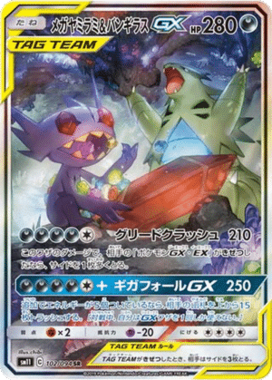 Ténéfix & Tyranocif GX 102/094 - Miracle Twin (sm11)