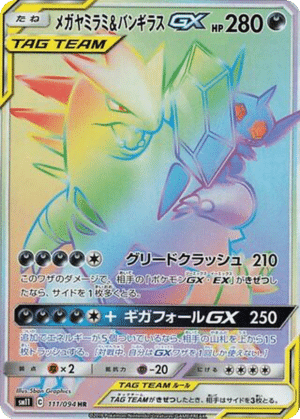Ténéfix & Tyranocif GX 111/094 - Miracle Twin (sm11)