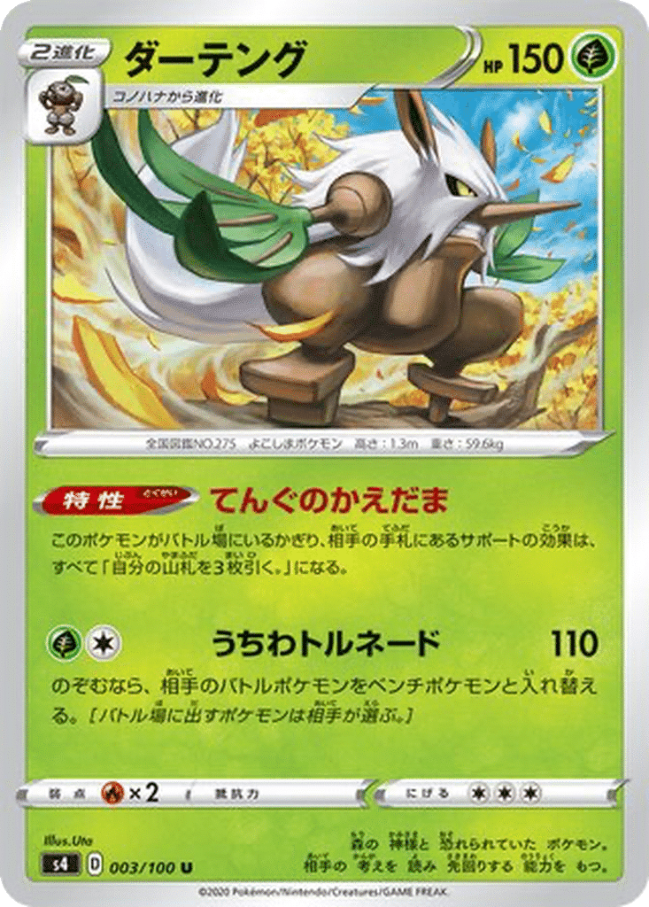Tengalice 003/100 - Amazing Volt Tackle (s4)