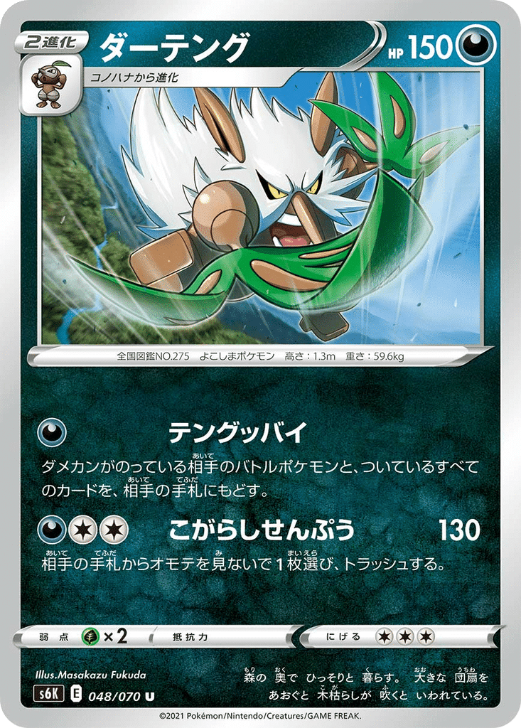 Tengalice 048/070 - Jet-Black Spirit (s6K)