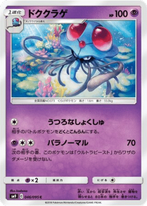 Tentacruel 046/095 - Tag Bolt (sm9)