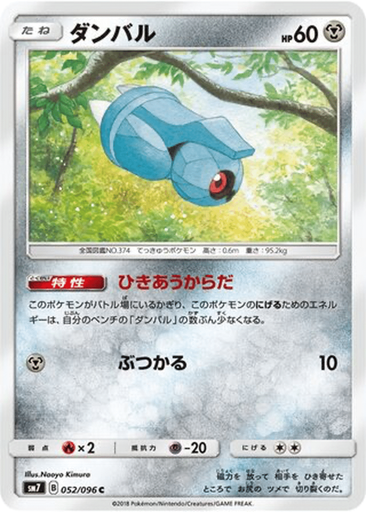 Terhal 052/096 - Sky-Splitting Charisma (sm7)