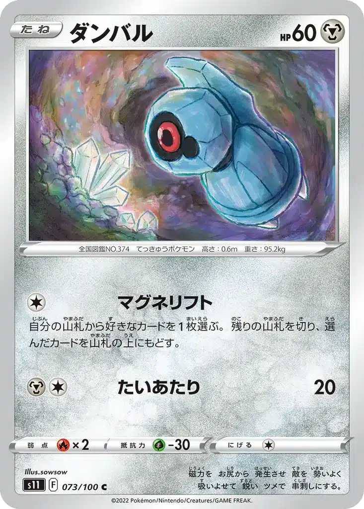 Terhal 073/100 - Lost Abyss (s11)