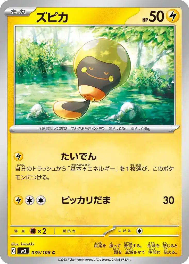 Têtampoule 039/108 - Ruler of the Black Flame (sv3)