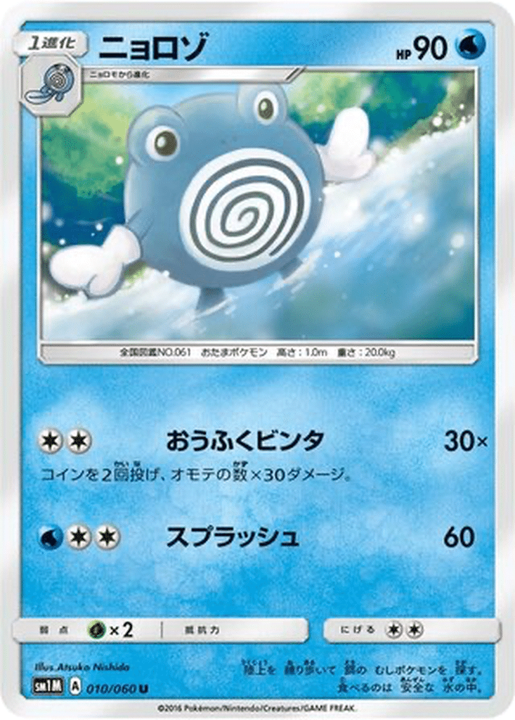 Têtarte 010/060 - Collection Moon (sm1M)