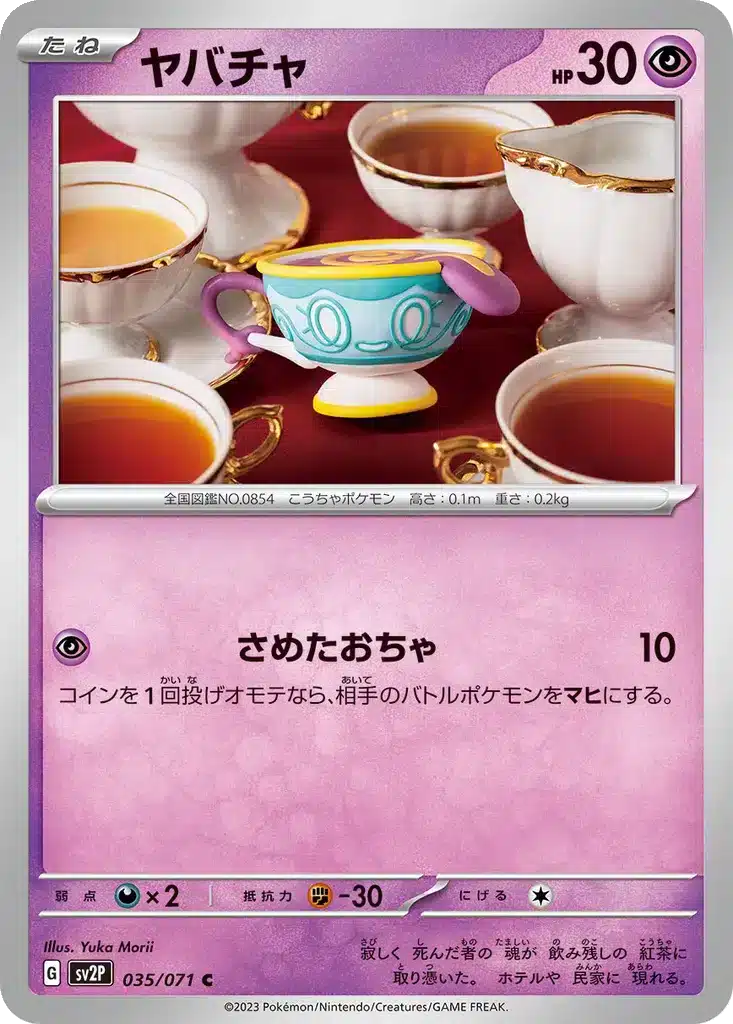 Théffroi 035/071 - Snow Hazard (sv2P)