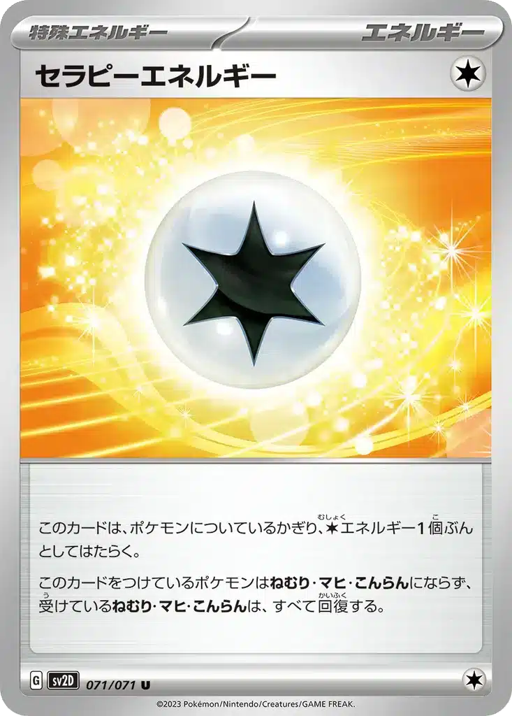 Therapeutic Energy 071/071 - Clay Burst (sv2D)
