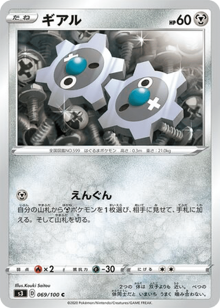 Tic 069/100 - Infinity Zone (s3)