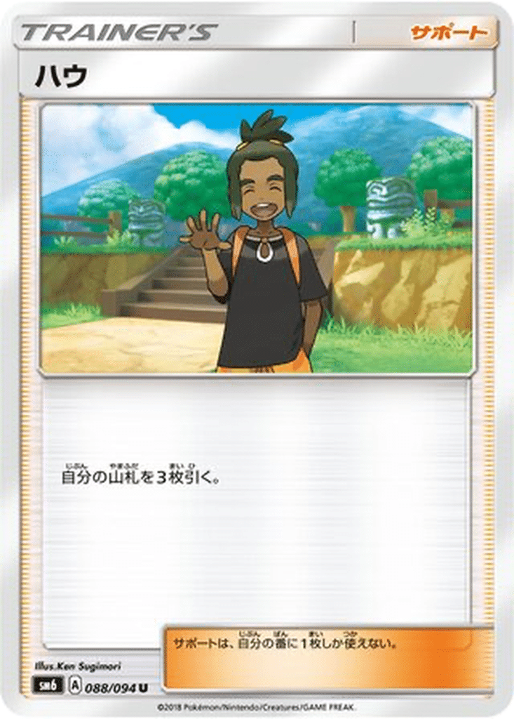 Tili 088/094 - Forbidden Light (sm6)