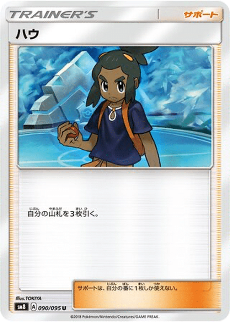 Tili 090/095 - Super-Burst Impact (sm8)