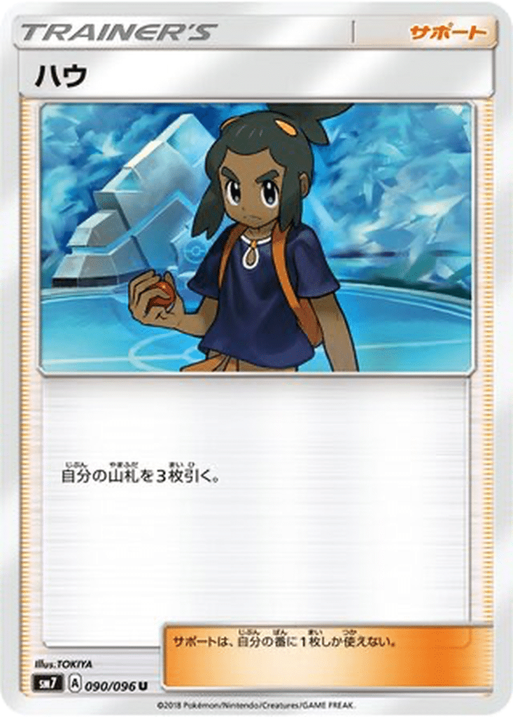 Tili 090/096 - Sky-Splitting Charisma (sm7)