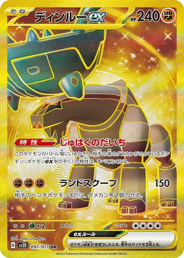 Ting-Luex 097/071 - Clay Burst (sv2D)