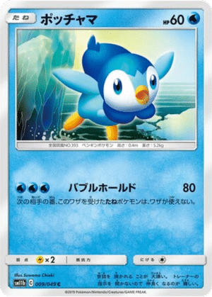 Tiplouf 009/049 - Dream League (sm11b)