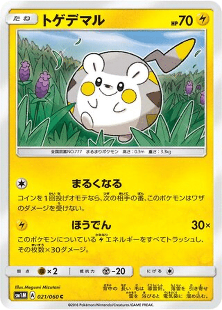 Togedemaru 021/060 - Collection Moon (sm1M)