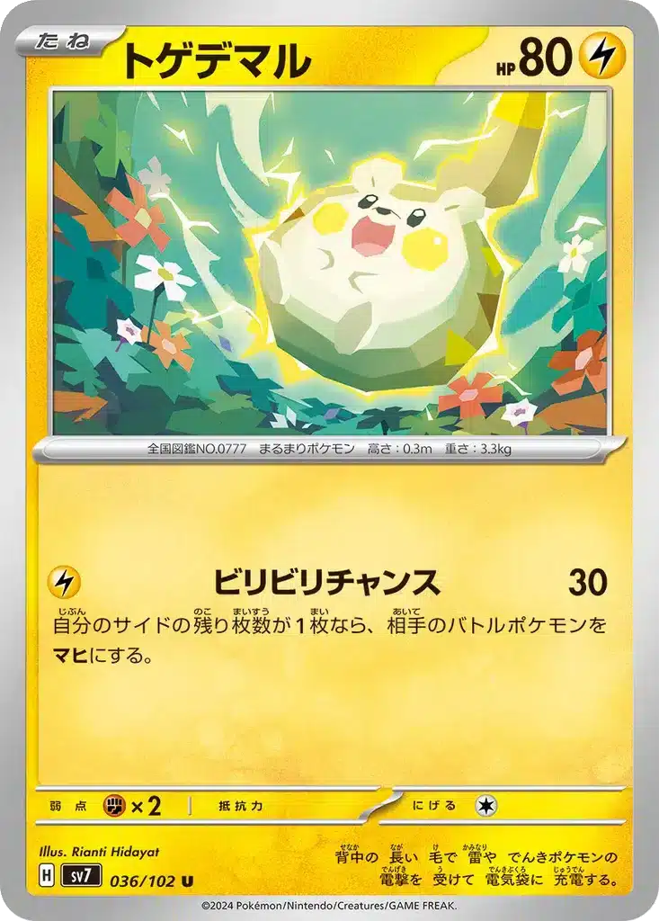 Togedemaru 036/102 - Stellar Miracle (sv7)