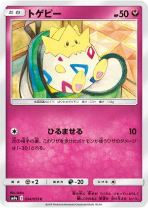 Togepi 034/055 - Night Unison (sm9a)
